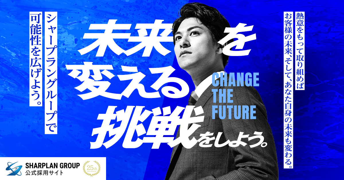 採用、取材
